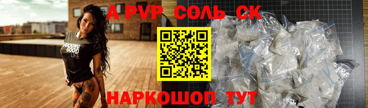 A-PVP СК Ярцево