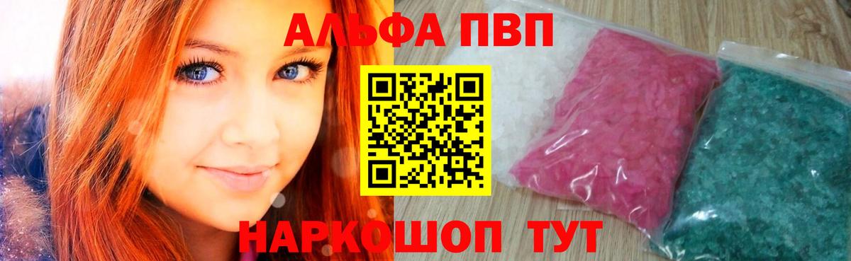 Ярцево  APVP крисы CK  Вход с VPN  Alpha PVP СК  A PVP мука 
