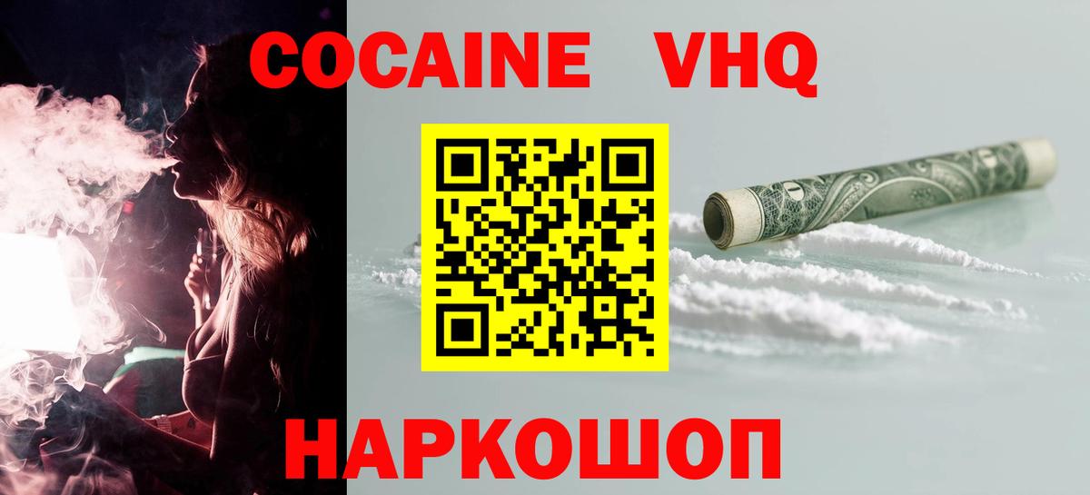 КОКАИН Перу Ярцево