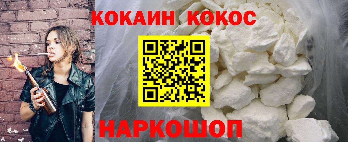 КОКАИН 98%  Вход с VPN  COCAIN Колумбийский  Ярцево 