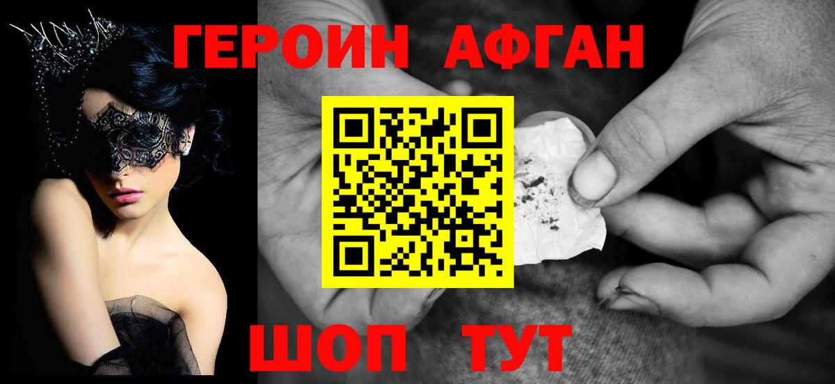 Ярцево  Героин гречка  Вход с VPN 