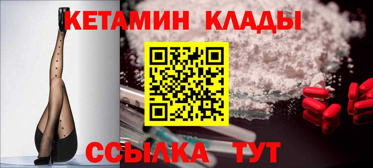 это формула  КЕТАМИН ketamine  Ярцево  Вход с VPN  КЕТАМИН ketamine 