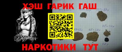 гашик Заволжье