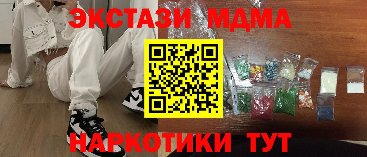 Ярцево  MDMA VHQ  МДМА  MDMA молли  Вход с VPN 