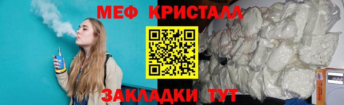 Ярцево  Мефедрон mephedrone  Мефедрон 4 MMC  Вход с VPN 