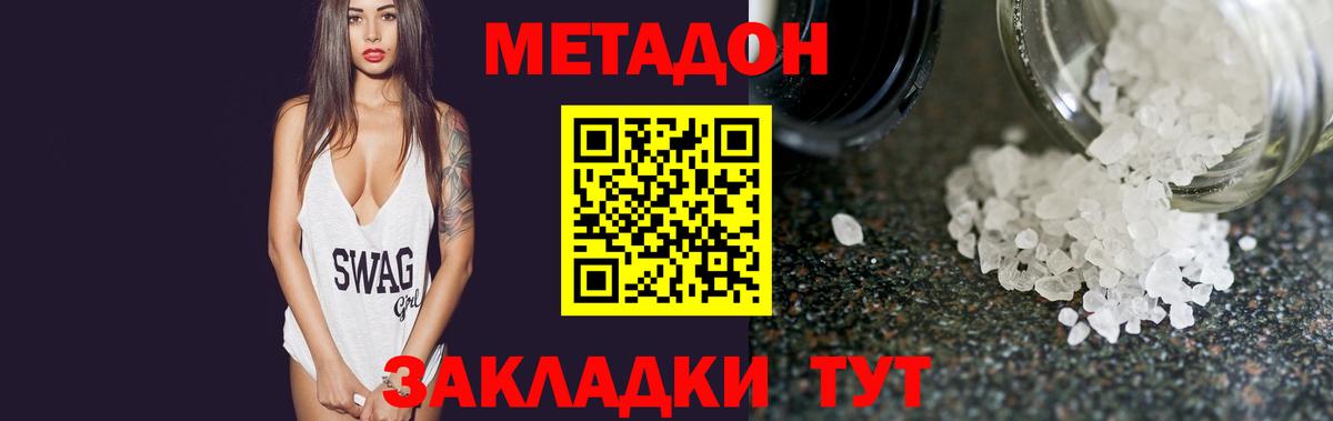 Метадон мёд  кракен зеркало  Ярцево  Вход с VPN 