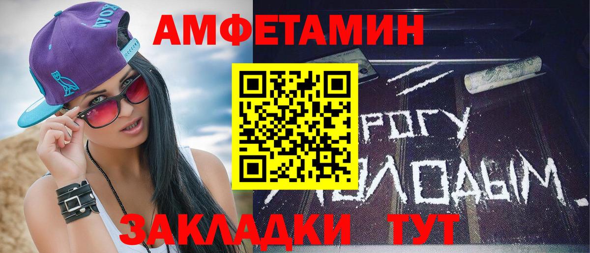 Первитин мет  Вход с VPN  Ярцево 