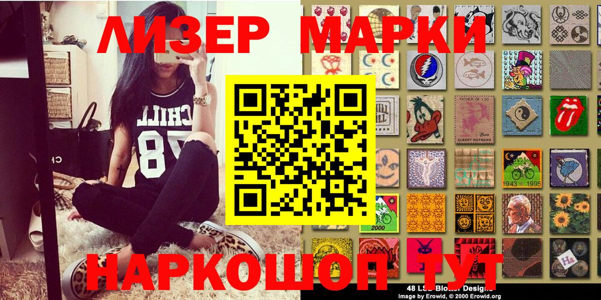Наркотические марки 1,8мг  Вход с VPN  Ярцево  Наркотические марки 1,8мг 